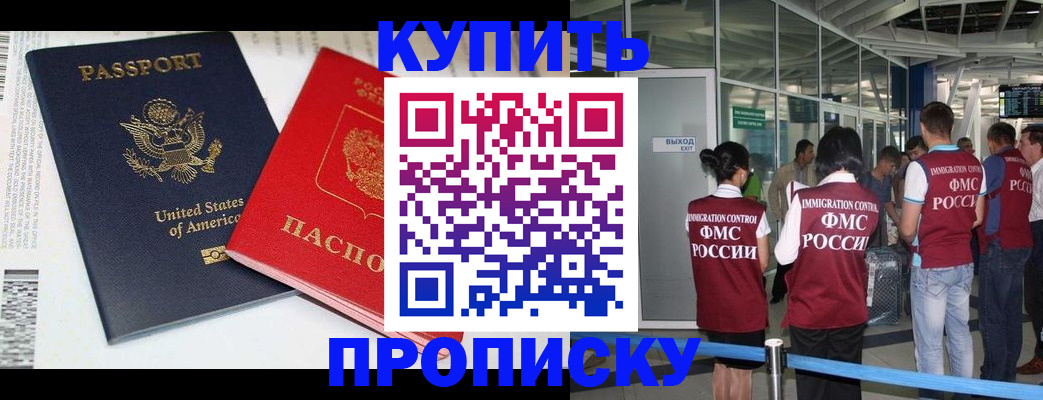 временная регистрация госуслуги в Тобольске