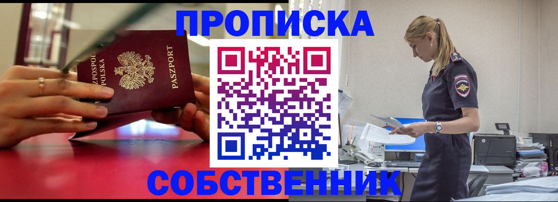 временная регистрация адрес в Тобольске