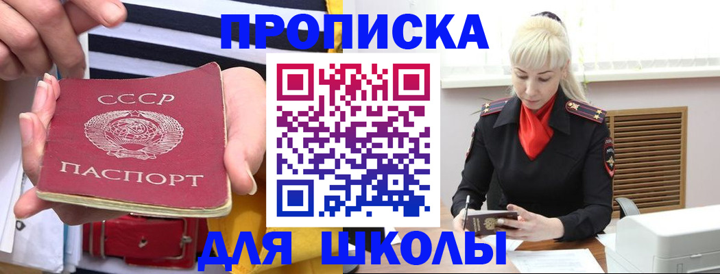 прописка регистрация в Тобольске